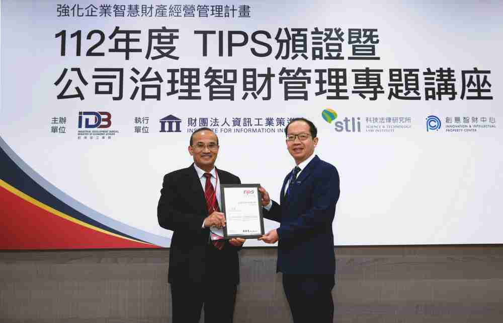 MG电玩以高质量专利巩固企业的长期竞争力，，，，荣获台湾经济部工业局“TIPS 台湾智慧财产管理制度”AA级验证 (左：台湾经济部工业局局长连锦漳，，右：MG电玩光电技术长廖唯伦)